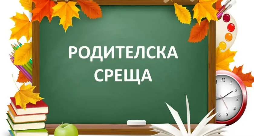 СЪОБЩЕНИЕ
