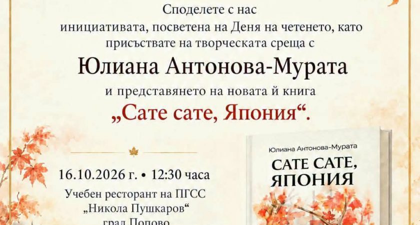 Покана