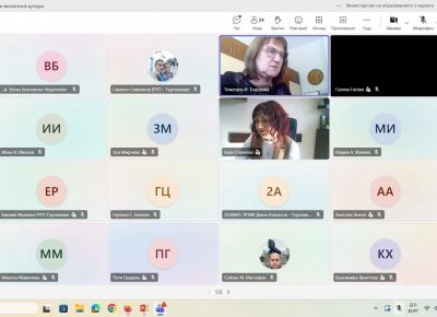 Онлайн среща за споделяне на добри педагогически практики на тема „Иновативни и дигитални подходи за развитие у учениците на зелени компетентности и екологична култура“