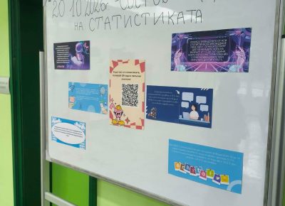 Световния ден на статистиката – 20 октомври